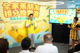 國產香蕉正當季「全家」蕉朋友 積分換驚喜