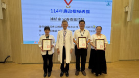 高雄榮總表揚三大廉政楷模 醫療清廉文化再升級