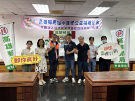 高雄郵局攜手大社農會推銷蜜棗  每盒捐10元助伊甸早療服務