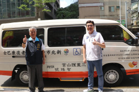 新北三重護山宮捐贈第4輛復康巴士 劉和然：感謝宮廟為新北福利的後盾