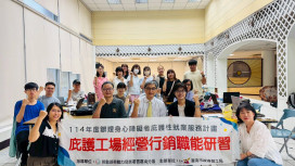 AI 助攻 台南庇護工場行銷UP