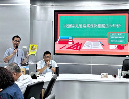 新北教育局發布防貪指引 打造誠信校園新里程！