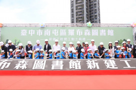 城市裡的森林書屋！臺中首座高綠覆率「羅布森圖書館」動土 盧秀燕感謝公私協力推動文化扎根