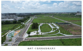 台南市政府釋出南科FG及鹽行國中區段徵收住、商土地，預計於 7月17日辦理開標，歡迎各界踴躍參與投標!