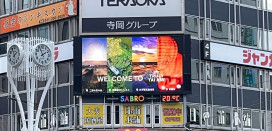 南市觀旅局北海道觀光行銷雙箭齊發　 結合當地盛典索朗祭 札幌街頭展現臺南四時風景