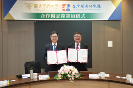 中興大學與台經院簽署合作備忘錄  打造學研協作新典範