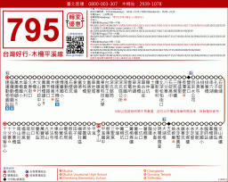出遊好輕鬆！暑假就搭台灣好行795「木柵平溪線」體驗好山好水！