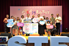 新北發布《STEAM美感實驗室：16堂神奇藝術課》專書  展現三年跨域教學成果！