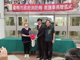 台南市民毛金桂慷慨捐贈救護車 副市長葉澤山：不僅是緊急救護的裝備，更是熱愛土地的心意