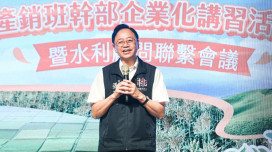 產銷班幹部企業化講習暨水利顧問聯繫會議 張善政期勉共同推動桃園農業升級發展