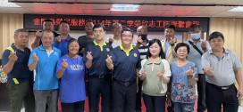 金門榮服處志工聯繫會報 推動關懷服務再升級