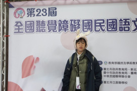 第23屆聽覺障礙全國國語文競賽 南市沙崙國中及大成國中學生勇奪佳績