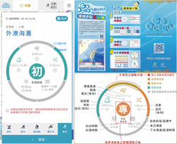國海院推動海域安全意識  科技結合海洋文化打造全新海洋教育體驗