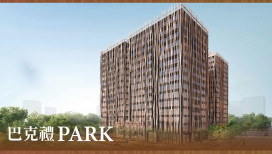 巴克禮 PARK 上樑 台南將添國際住宅新地標