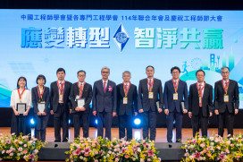 廢棄物減量創新應用有成  中山大學教授林淵淙獲頒工程界最高榮譽