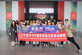 產業接觸零距離！中市勞工局推青年職場深度體驗