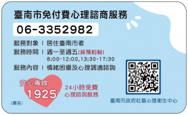 優先關注職場心理健康，打造友善心理健康職場