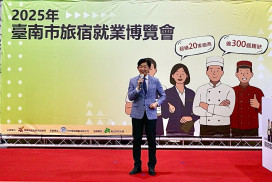 「2025臺南旅宿就業博覽會」於崑山科大登場  超過三百職缺等你來應徵