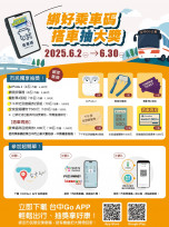 臺中Go會員破5萬！交通局送好康 綁定市民乘車碼抽AirPods、超商禮券