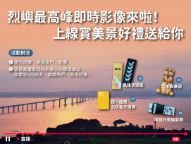 麒麟山森林公園4K多角度即時影像上線！飽覽壯闊金門大橋美景