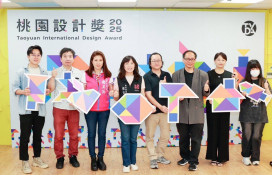 2025桃園設計獎徵件開跑  總獎金88萬元 