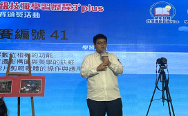 技職力就是競爭力！新北技優甄審錄取再創新高 清華、臺科等頂大上榜151人