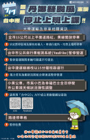  丹娜絲颱風來襲 中市部分紅黃線路段開放停車   7/7暫停垃圾收運、復康巴士接送服務
