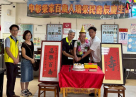 中彰榮家喜添人瑞 歡慶百歲榮民紀壽