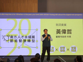 臺南辦「南方人才永續展」 匯集產官學研成果