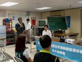 臺南市安南區全民運動館將營運移轉 地方說明會廣納意見