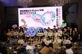勇敢逐夢，改變未來！新北圓夢計畫啟動 最高23萬獎金 