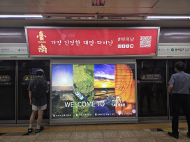 從首爾地鐵到大邱節慶，臺南觀光魅力襲捲韓國