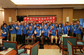 中華金門旅台翁氏宗親會理監事就職 翁瑞美掌舵第7屆理事長