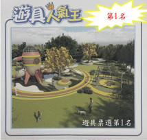 永康砲校創意設計園區二期公園規劃留設4.63公頃大草坪，小朋友票選特色遊具人氣王出爐
