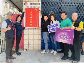 高雄幸福千歲社區獲紫絲帶認證  蔡宛芬局長親頒紅榜