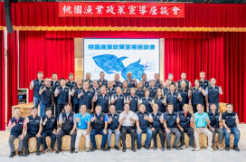 中壢區漁會漁業政策宣導座談 張善政：持續提升漁港整體機能