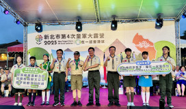 全國最大！2千人童軍露營新北登場 劉和然攜手日本童軍東京聯盟宣示「童在一起愛地球」
