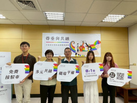 臺南市勞工局 8 月辦多元性別友善職場論壇 聚焦尊重與共融
