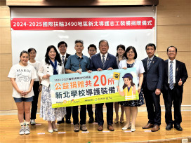 「守護每個孩子的上學路」國際扶輪3490地區捐贈400套導護裝備給新北