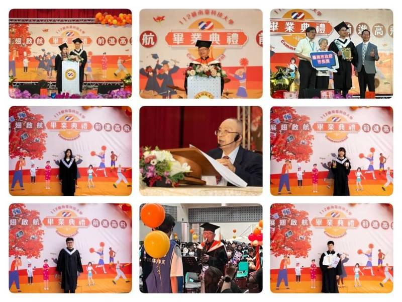 112級畢業典禮 南臺科大勉畢生成社會價值創造者 永續精進成長