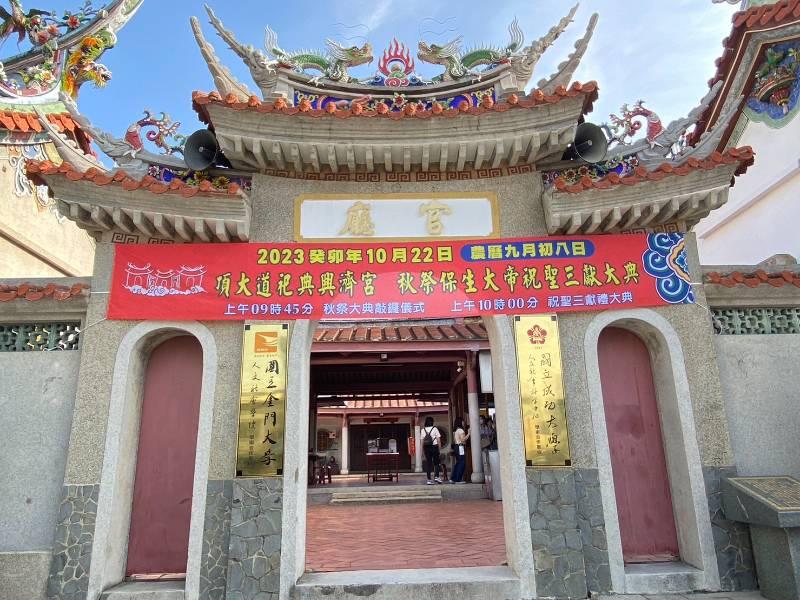 興濟宮10/22秋祭大典 大鵬主委及軍方將領擔任獻官