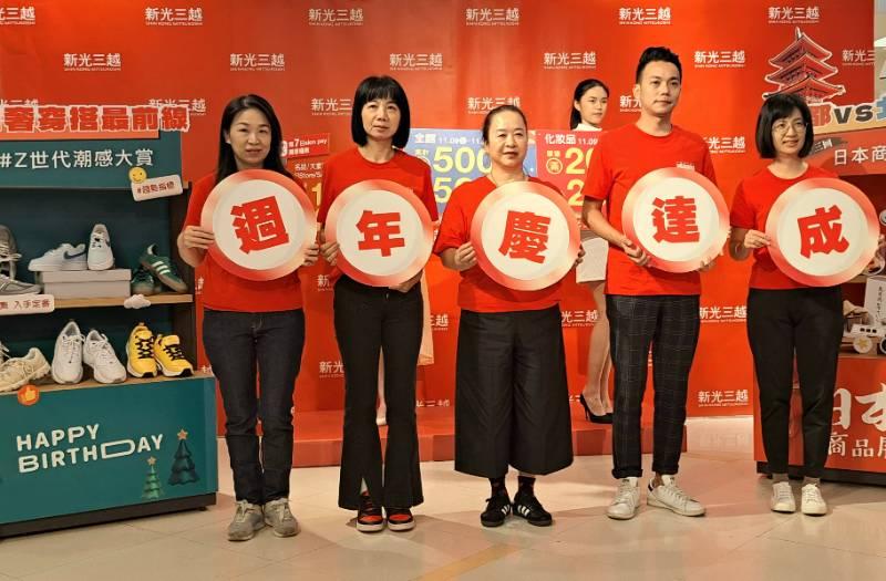 2023最強檔！新光三越台南新天地週年慶11/9起重磅登場