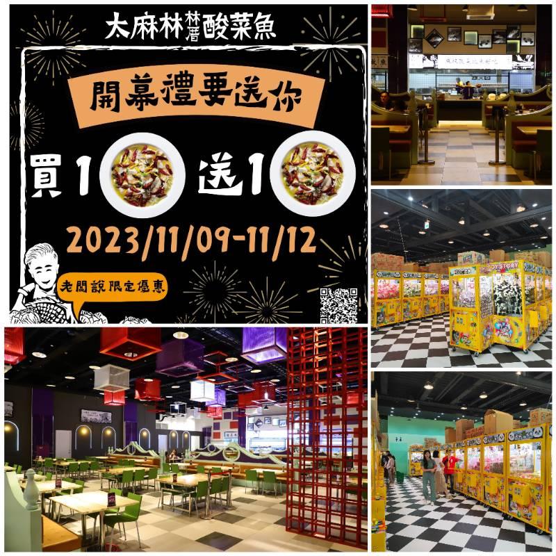 林集團再展新據點「太麻林 酸菜魚」台中旗艦店  11月正式營運  