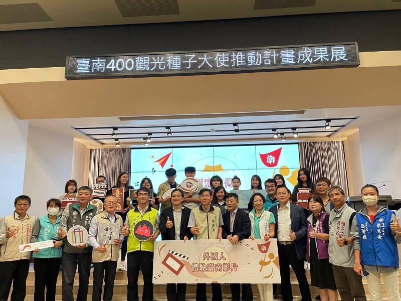 迎接臺南400 南市觀旅局舉辦觀光種子大使推動計畫成果豐碩