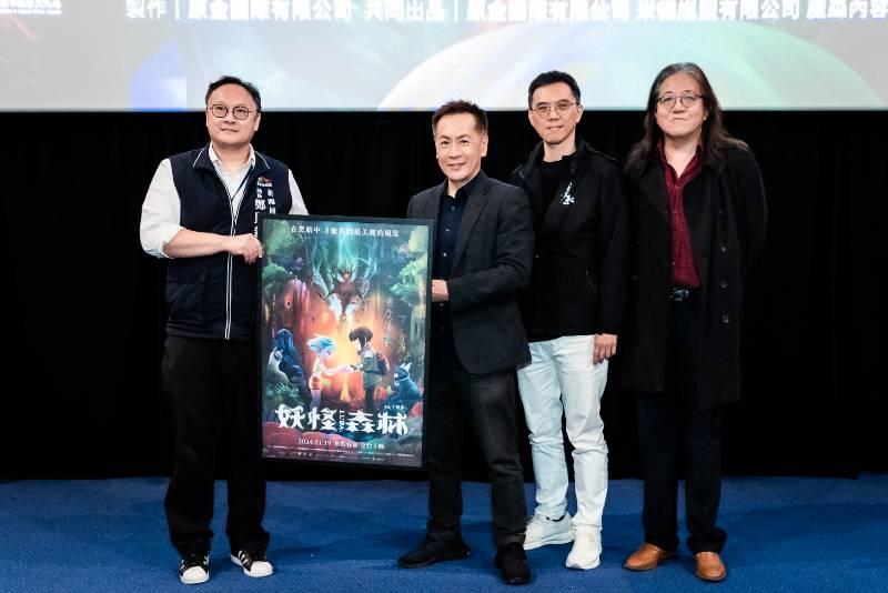 10年嘔心瀝血之作！本土動畫電影《妖怪森林》 台中首映獲影迷盛讚 
