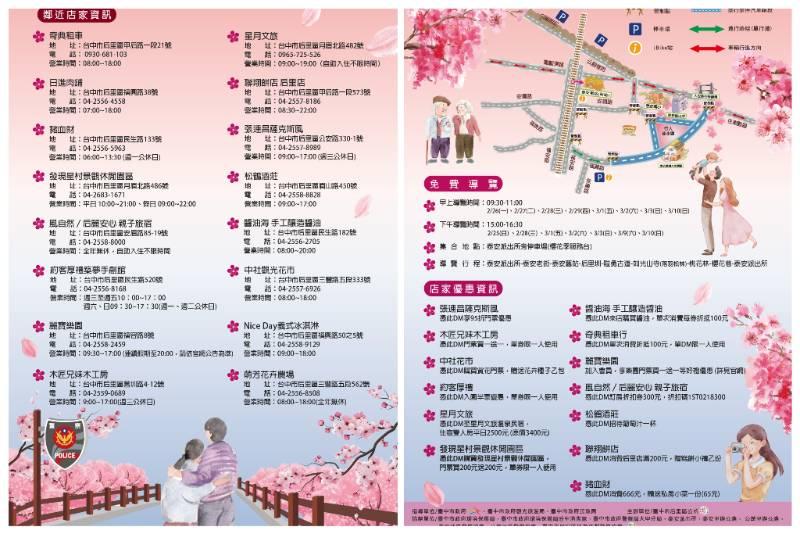 后里櫻花季登場  中市觀旅局：春遊賞櫻賞燈趣