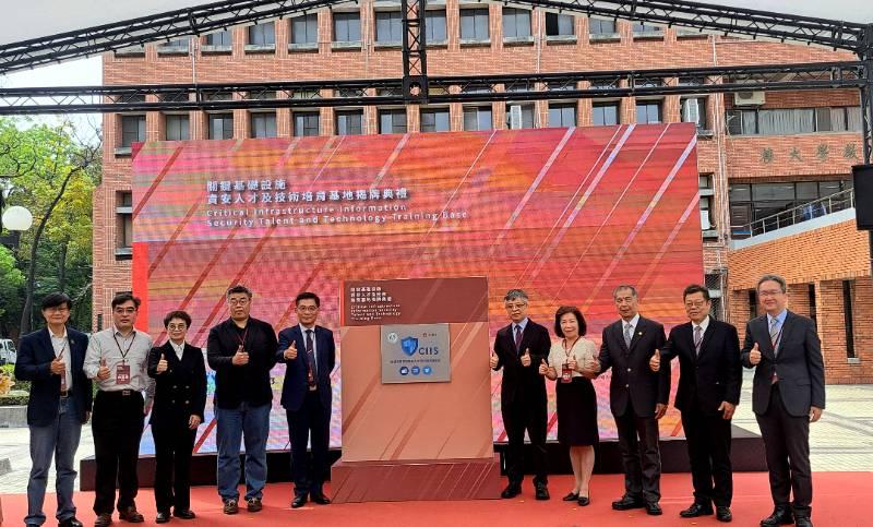 提升我國關鍵基礎設施資安實戰量能 成大資安基地揭牌 