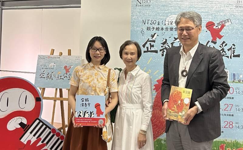 歡慶兒童月   NTSO&信誼公益演出6場親子繪本音樂會