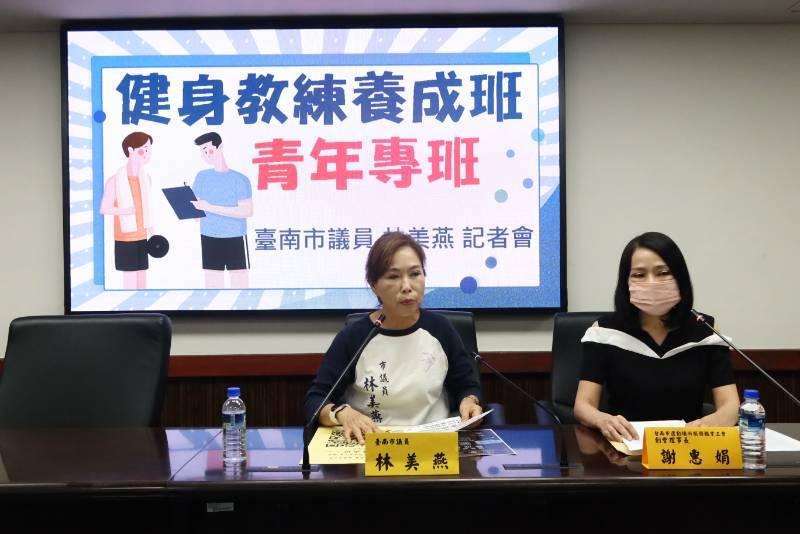 林美燕：健身教練養成補助培訓7月限額開辦