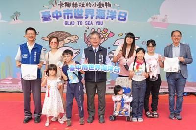 響應世界海洋日 中市環保局海洋園遊會熱鬧登場